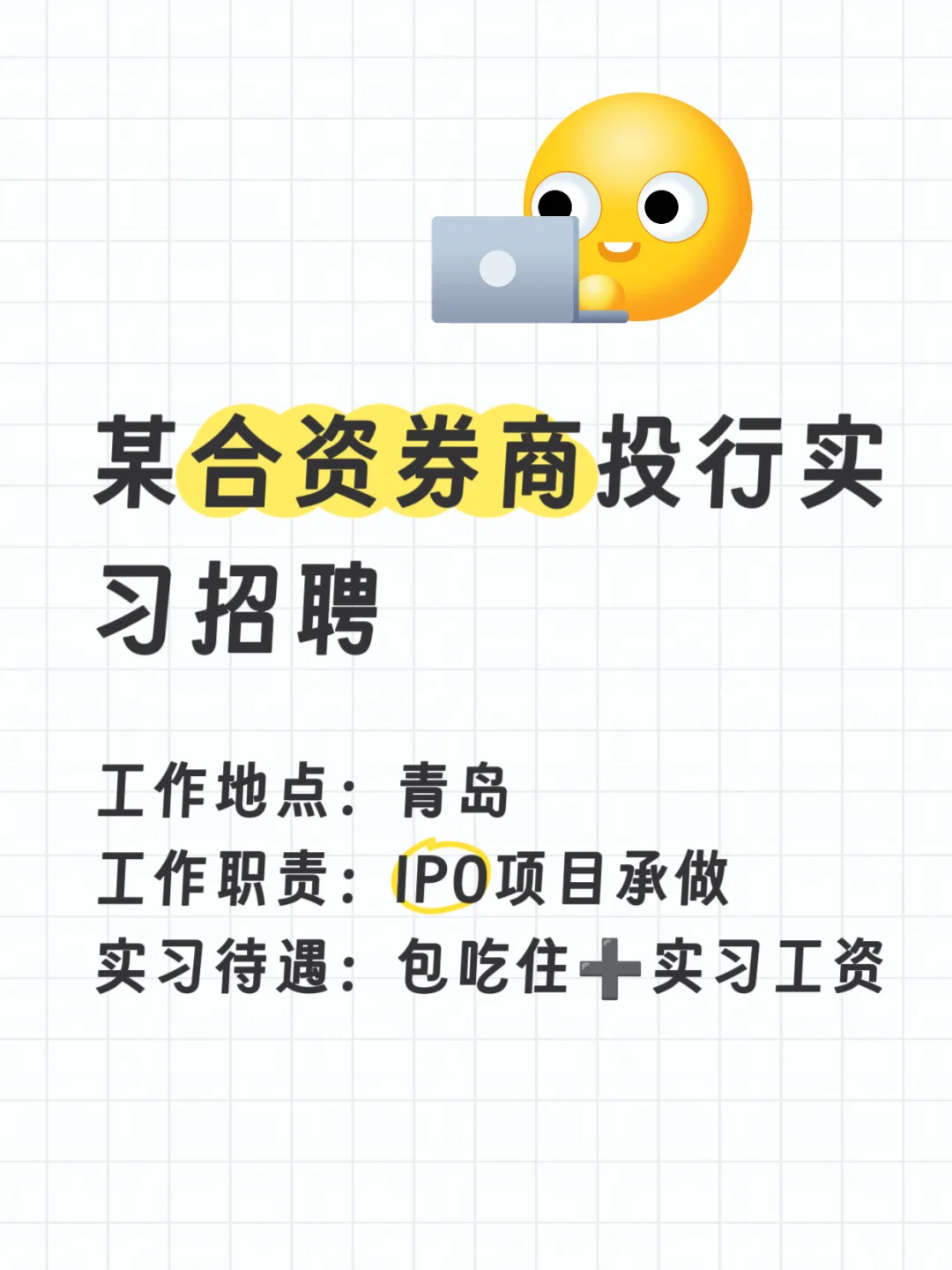 证券投资实习～～～～～～～～～