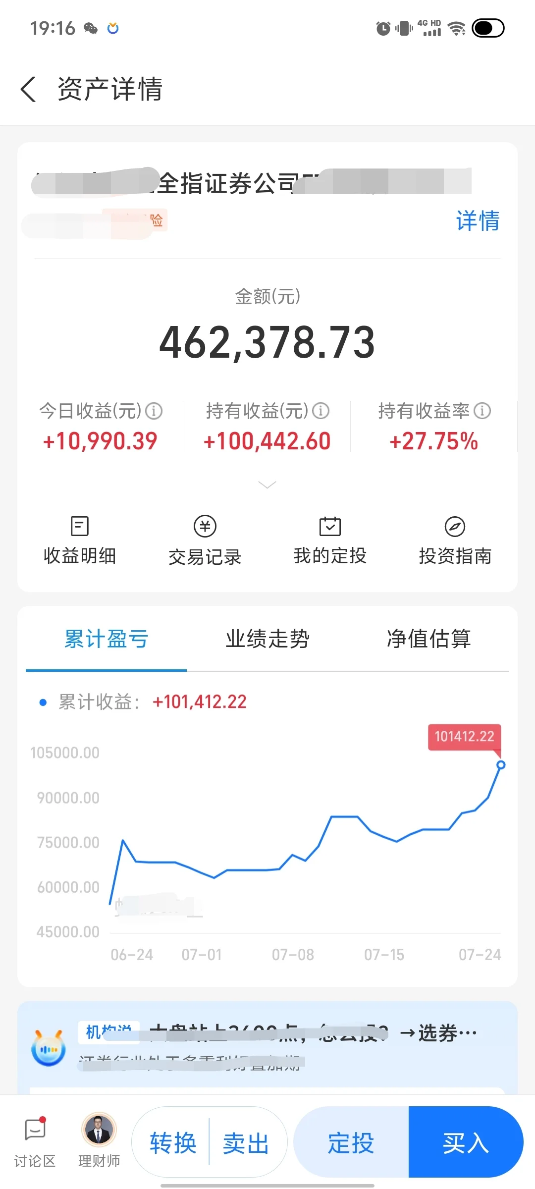 券商ETF,这一次我叫你猛男!