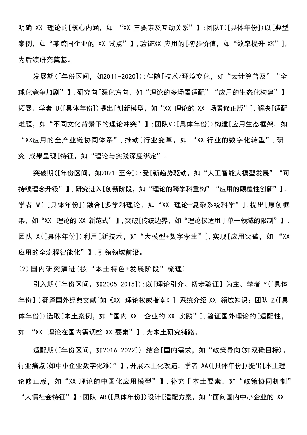 文献综述超过两小时就是浪费时间