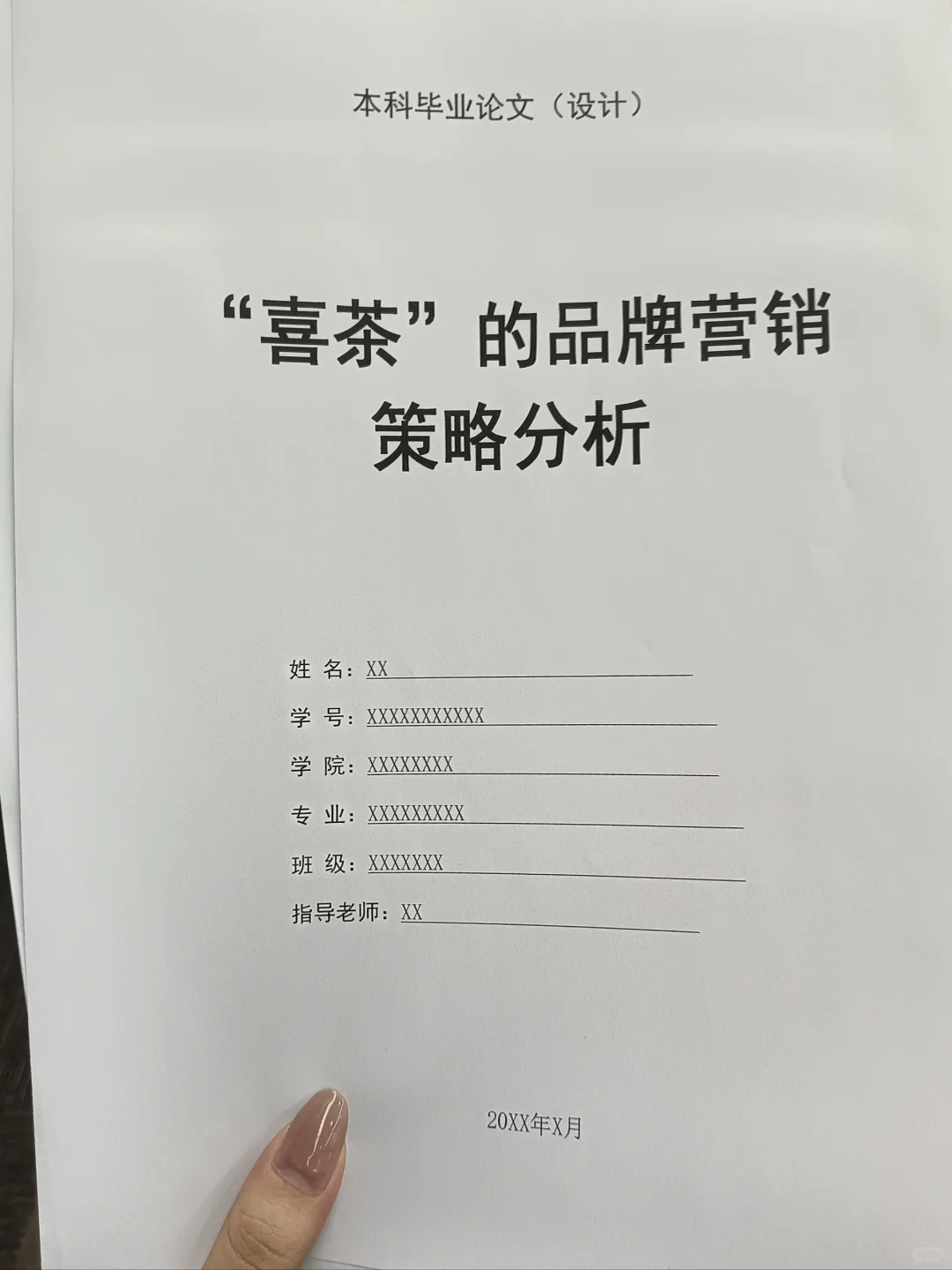 🔍品牌营销分析导师说这样写就可以了！