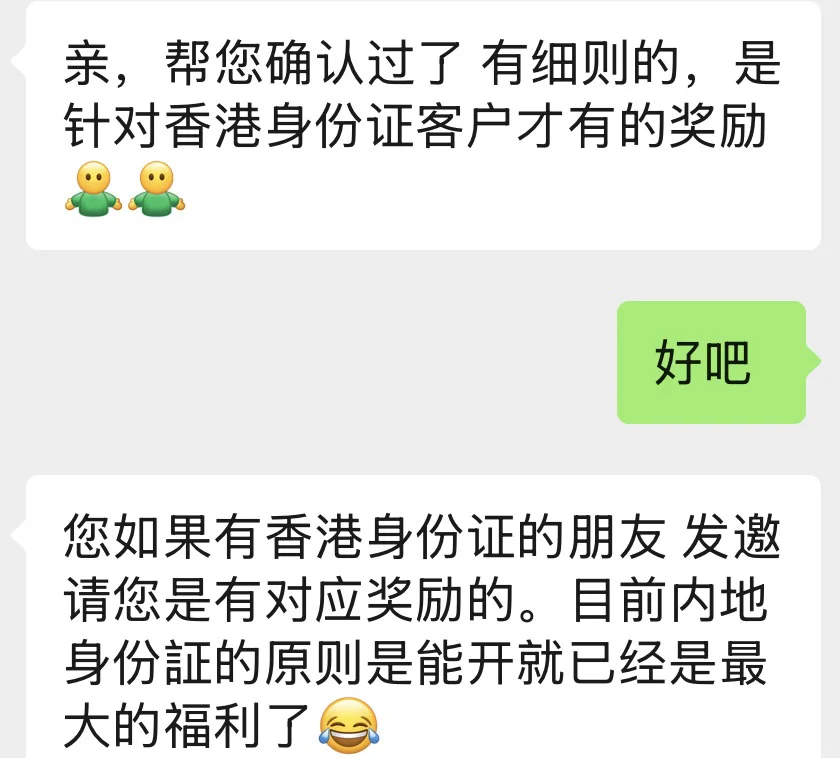 千万不要盲目去开港卡！下周券商要关门了