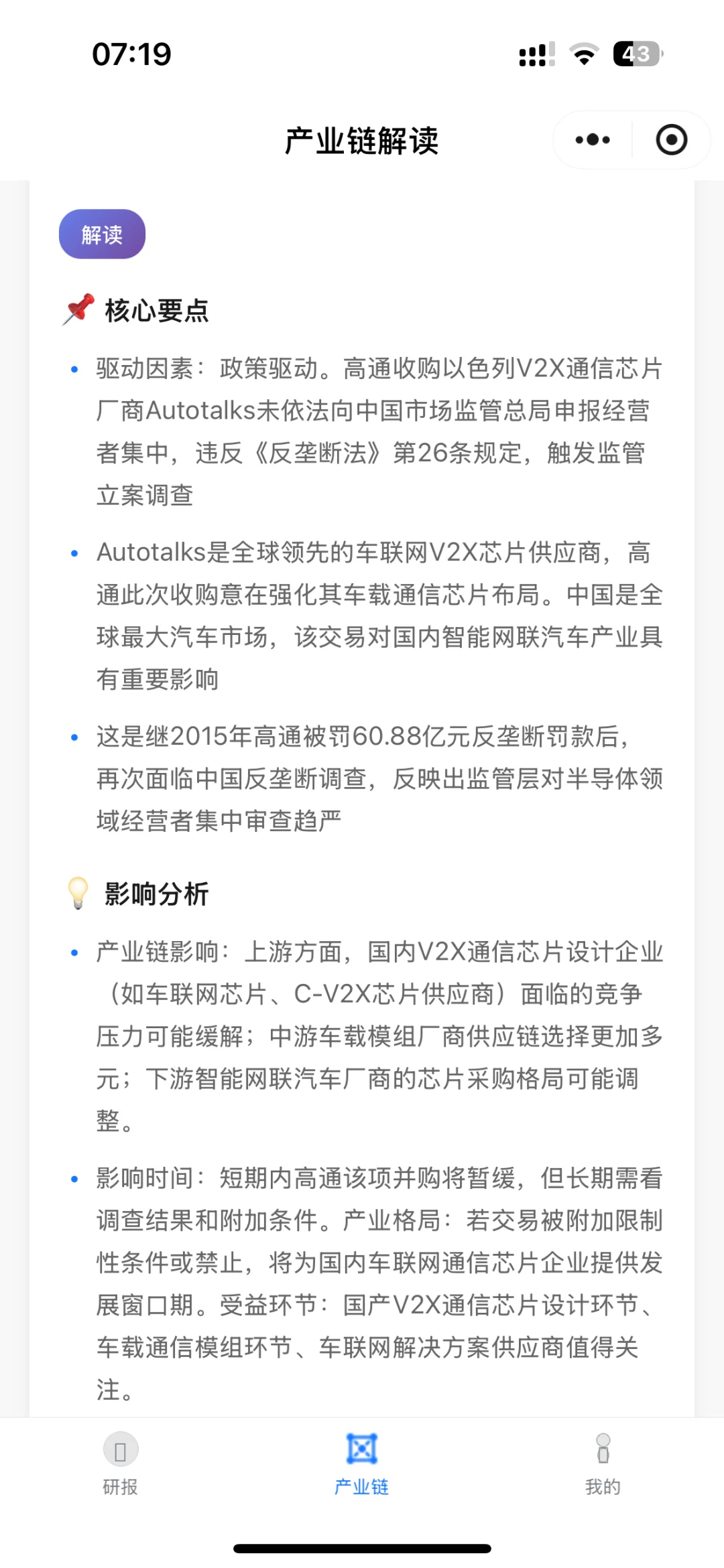 爱上claude4.5了,这效率杠杠的!