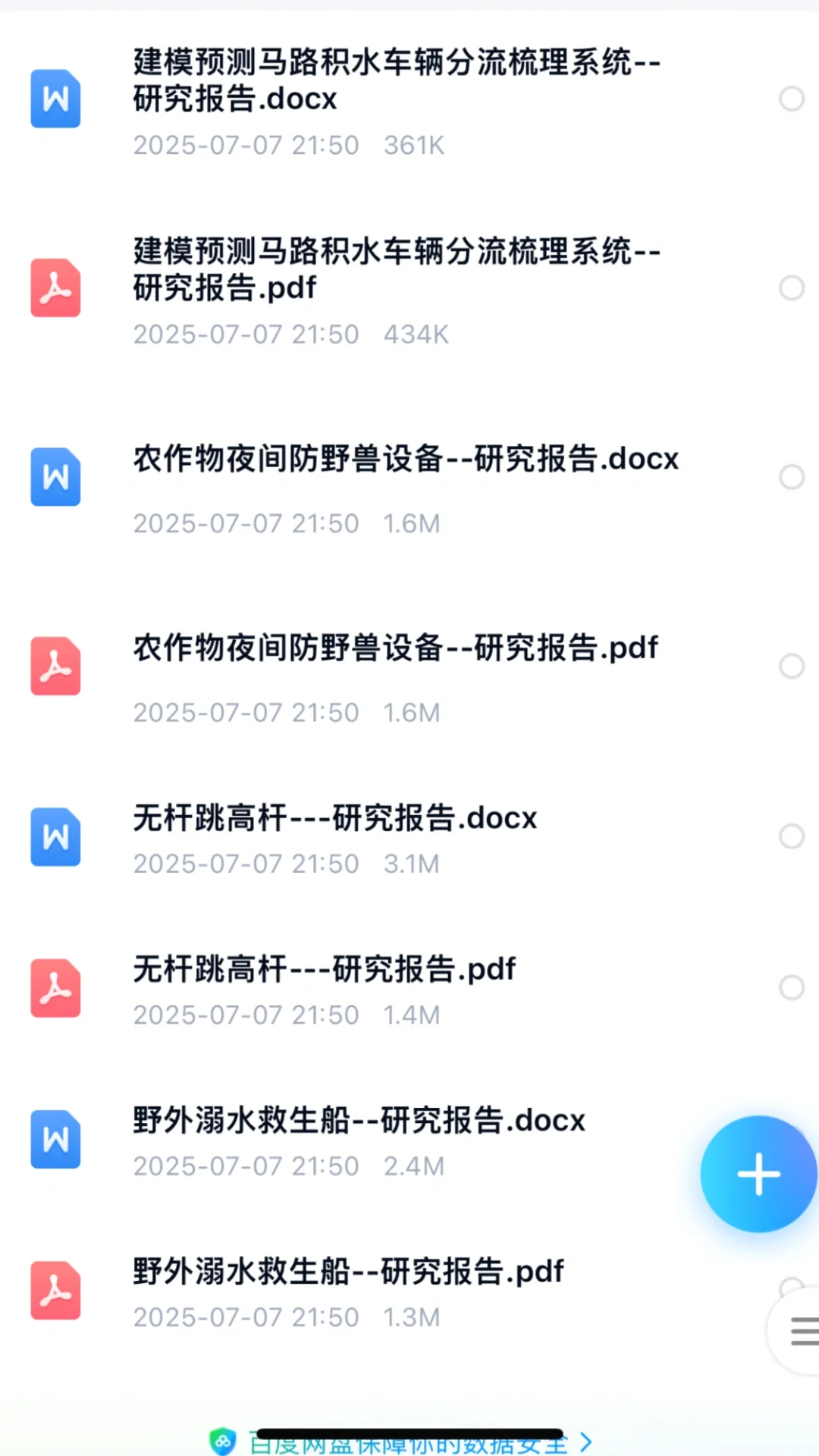⚠️模版！高中研究性学习报告 直接用