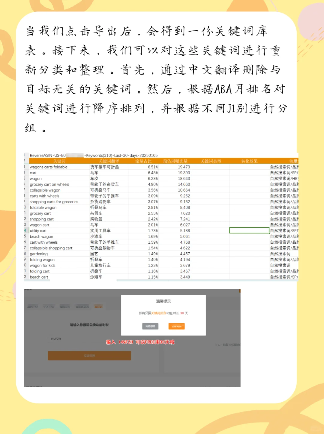 亚马逊新手怎么做市场调研