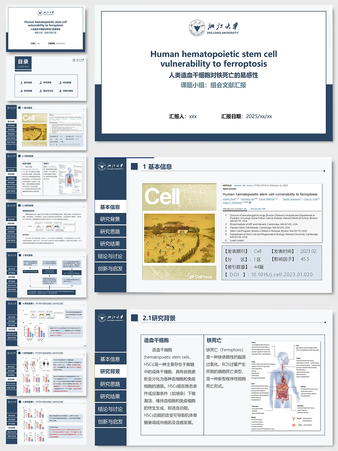 导师：这才是我喜欢的组会文献汇报ppt！