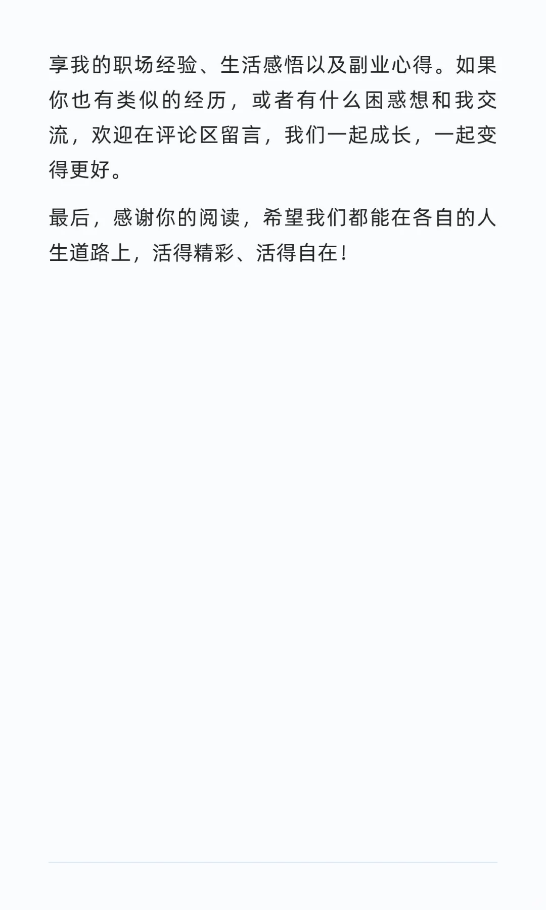 从银行到体制，35岁的我：拒绝内耗，副业开花