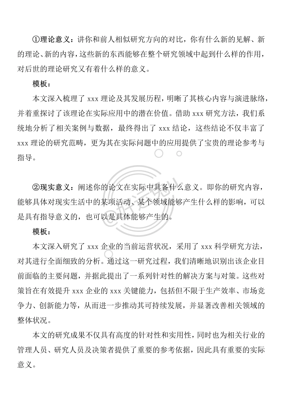 千万别把文献综述写成国内外研究现状啊😭