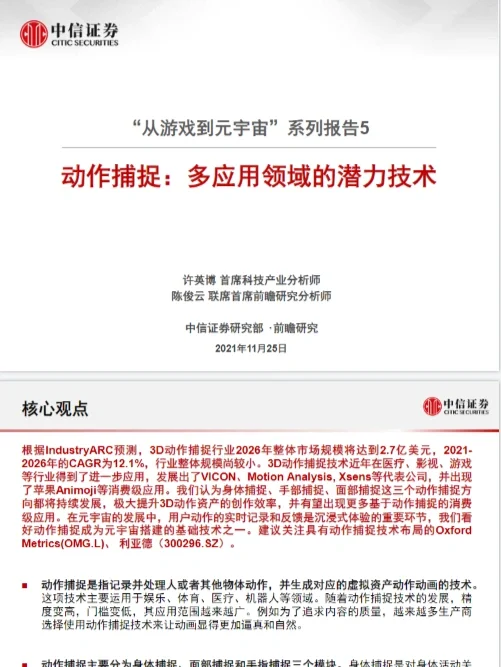 每日精选研报11.26♥️