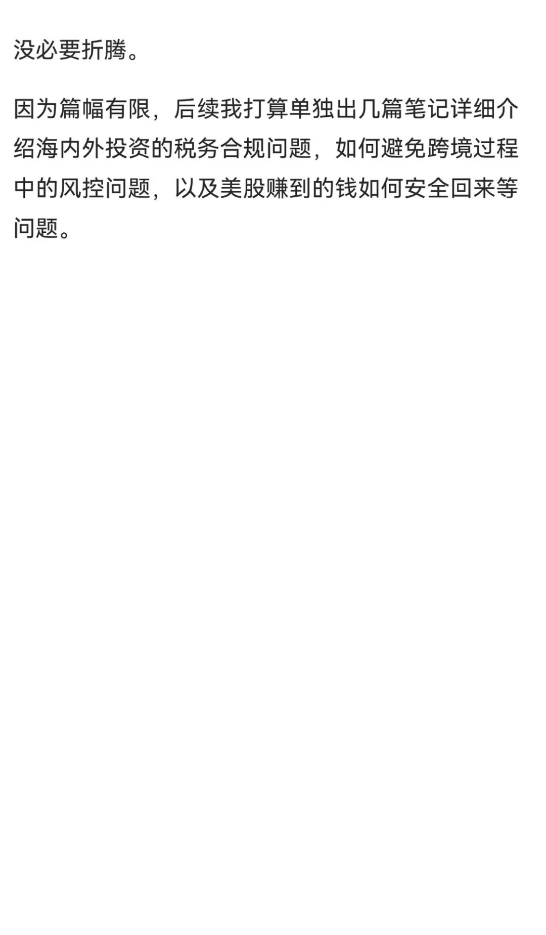 纳指购买指南--美股券商篇