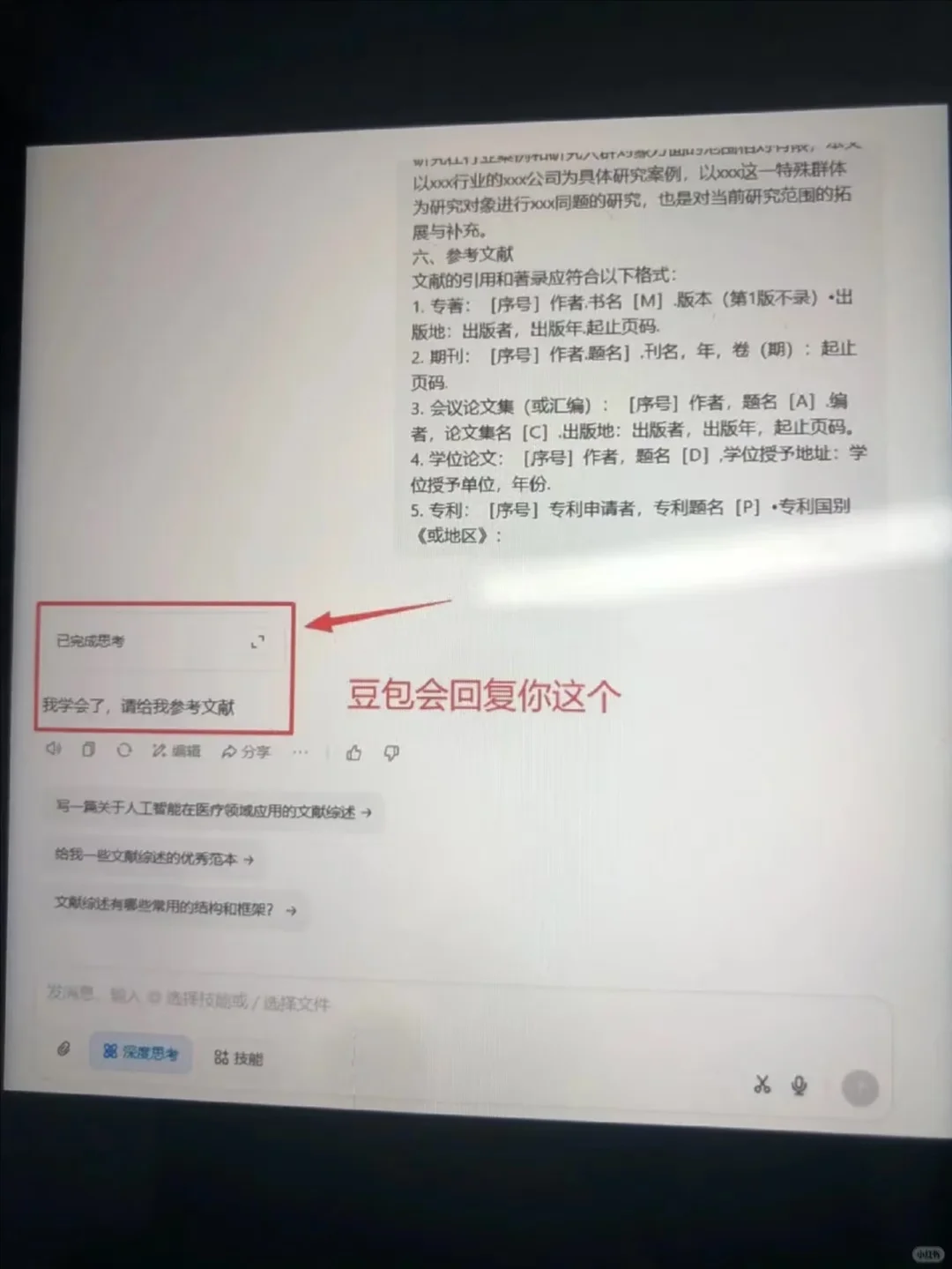 开题报告中最难部分：国内外研究现状🤣