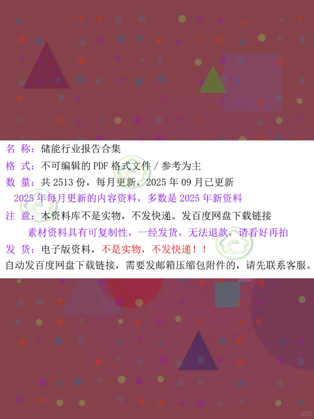2025储能行业研究报告📊电池市场趋势分