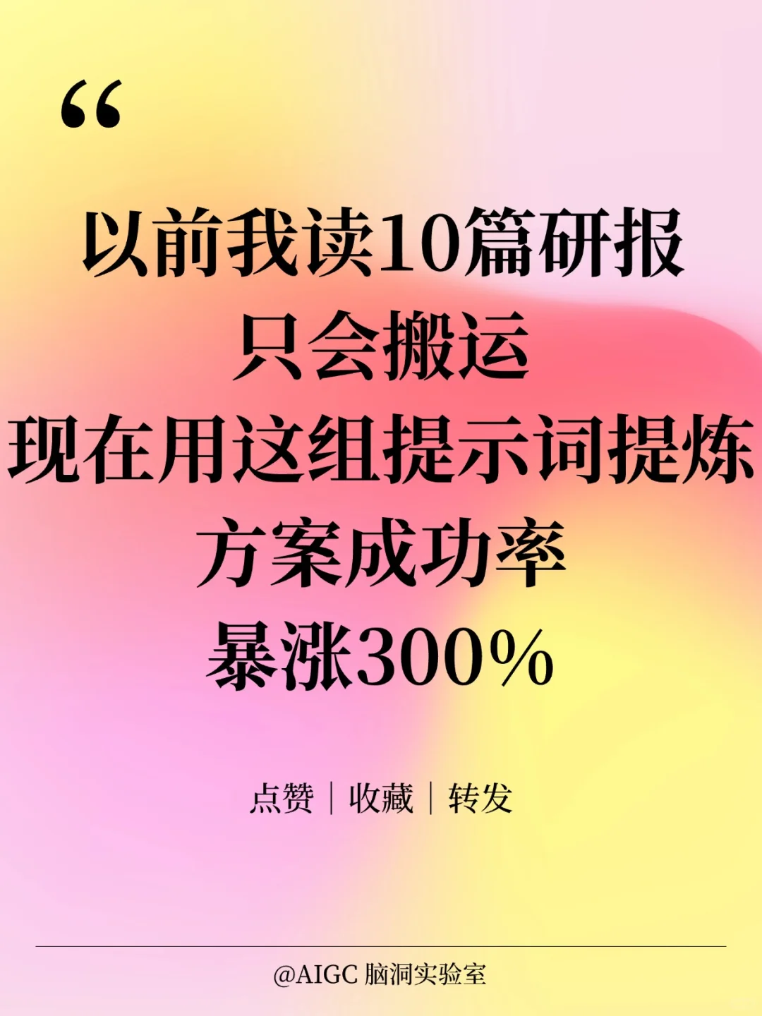 你不是不懂行业，是没学会让AI替你读研报