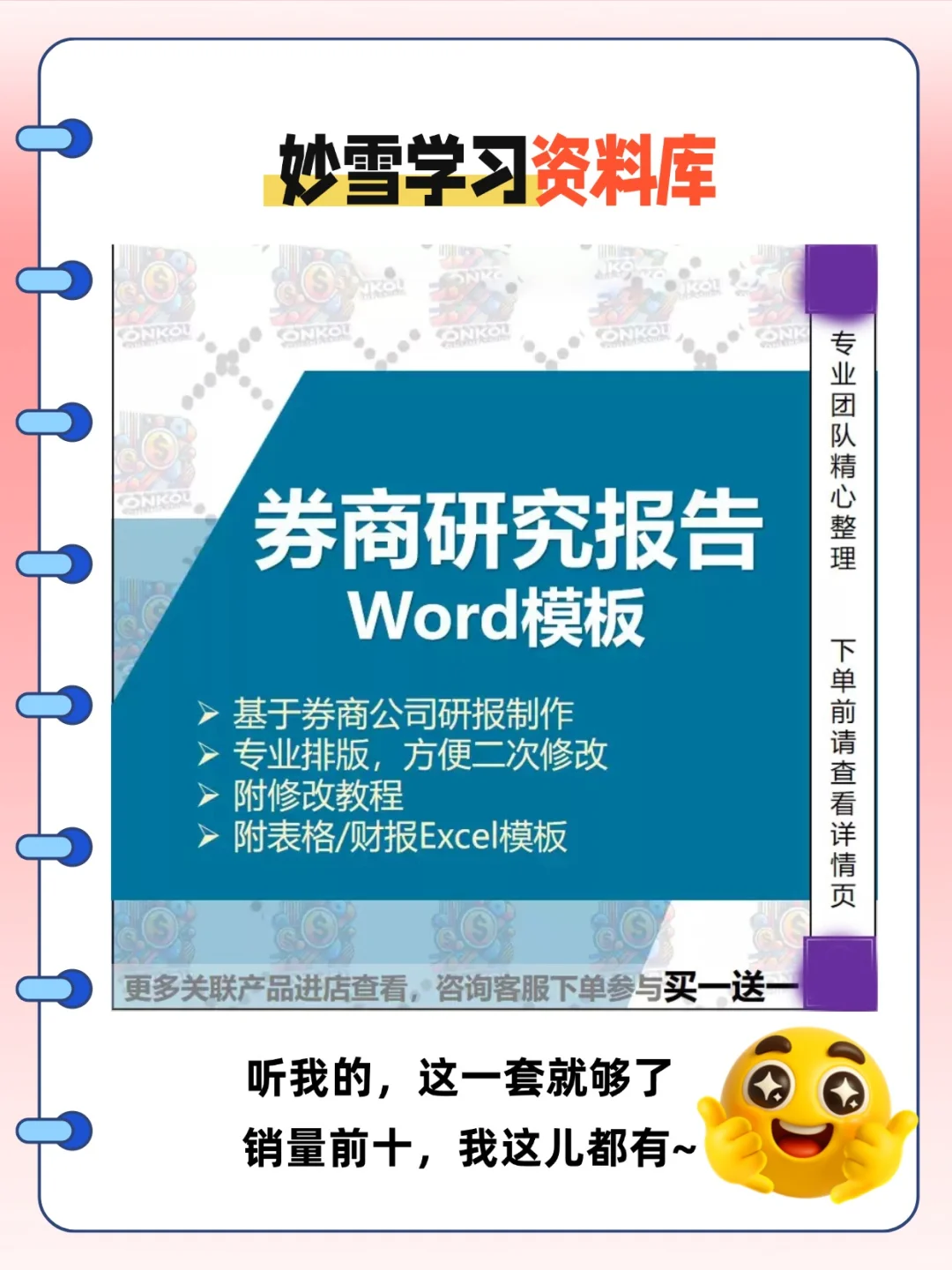 券商研报模板来了📊