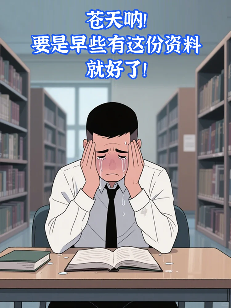 大学生速存！2000 份调研报告模板直接用！