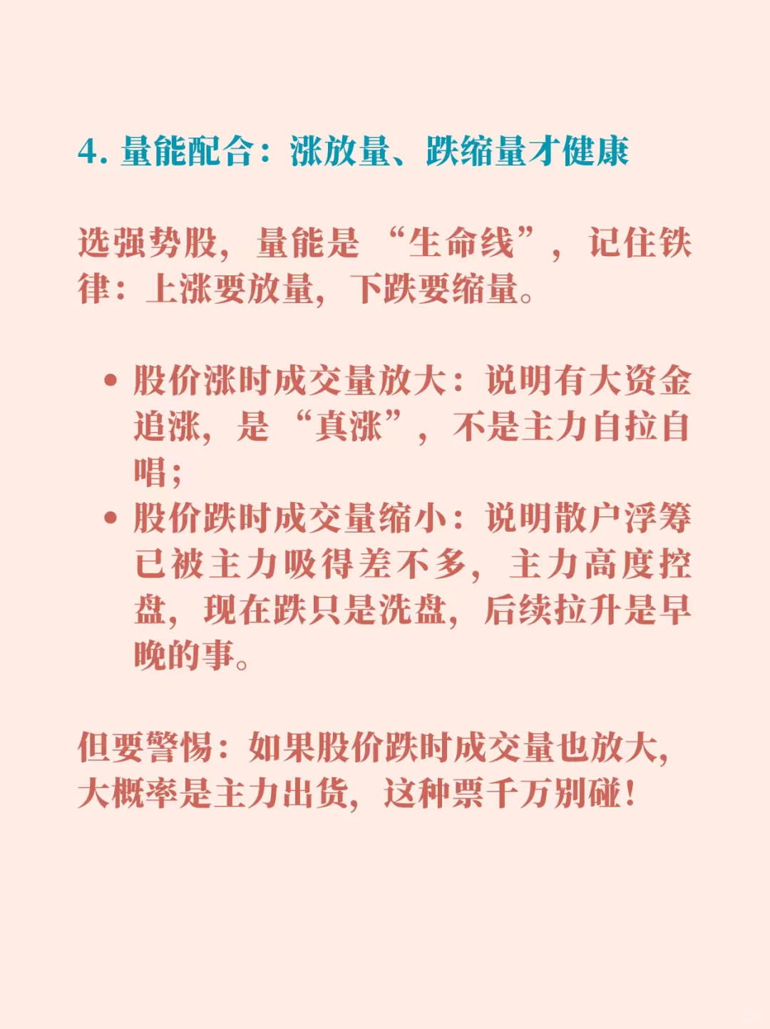 如何快速在五千多只个股中挑选出强势股