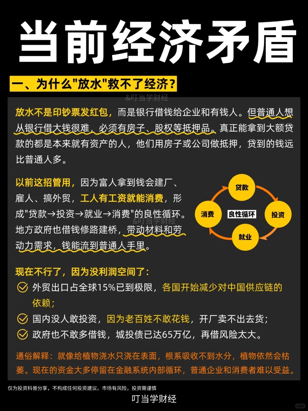 经济的分化,富人通胀,穷人通缩