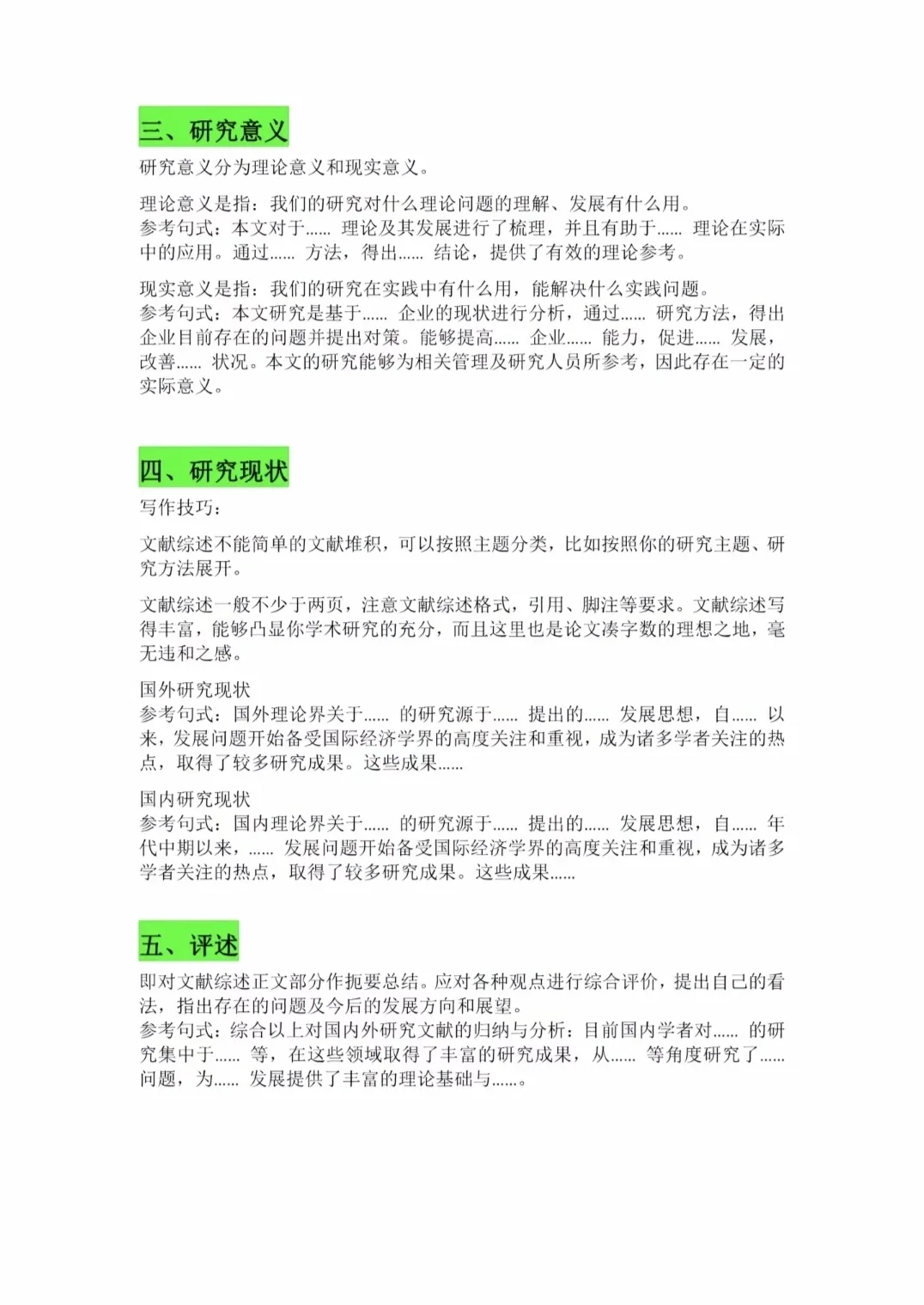 开题报告中最难部分：国内外研究现状🤣