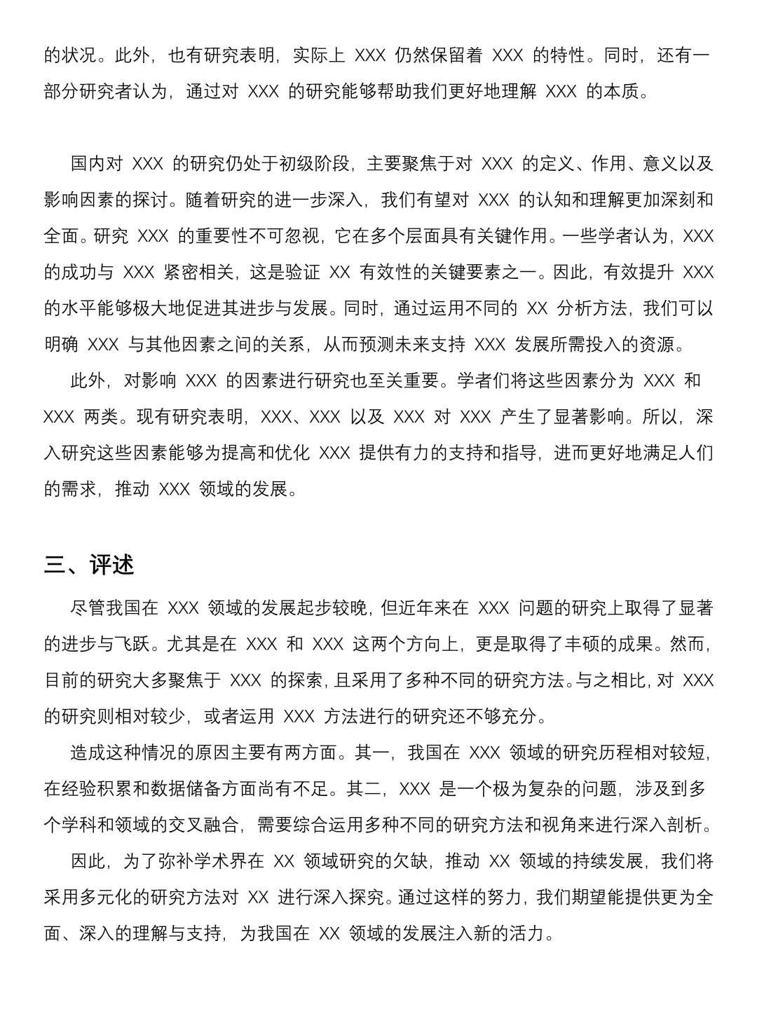 姐妹们！国内外研究现状套用模板即可😄