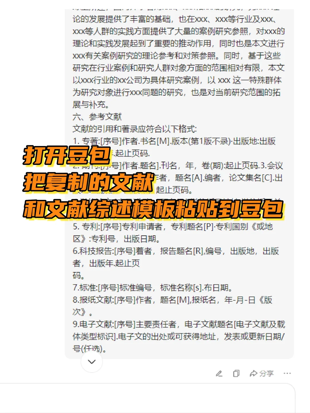 开题报告最难的部分：国内外研究现状