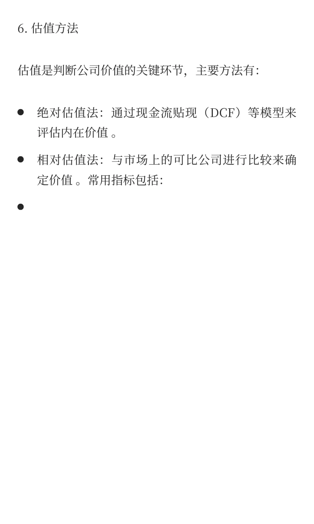 解码行业研究：一文说透行业研究的逻辑框架
