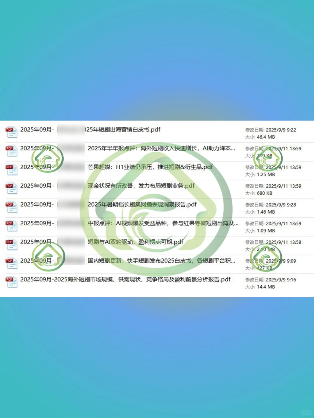 2025短剧行业研报📊微剧市场趋势分析