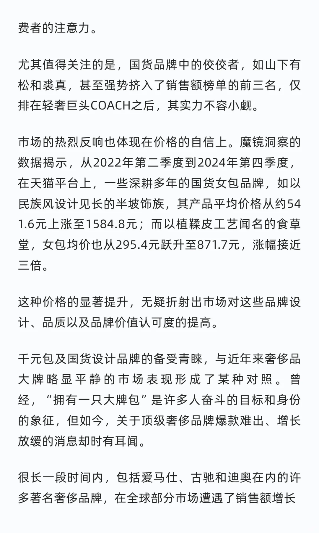 国产千元包为什么火了？