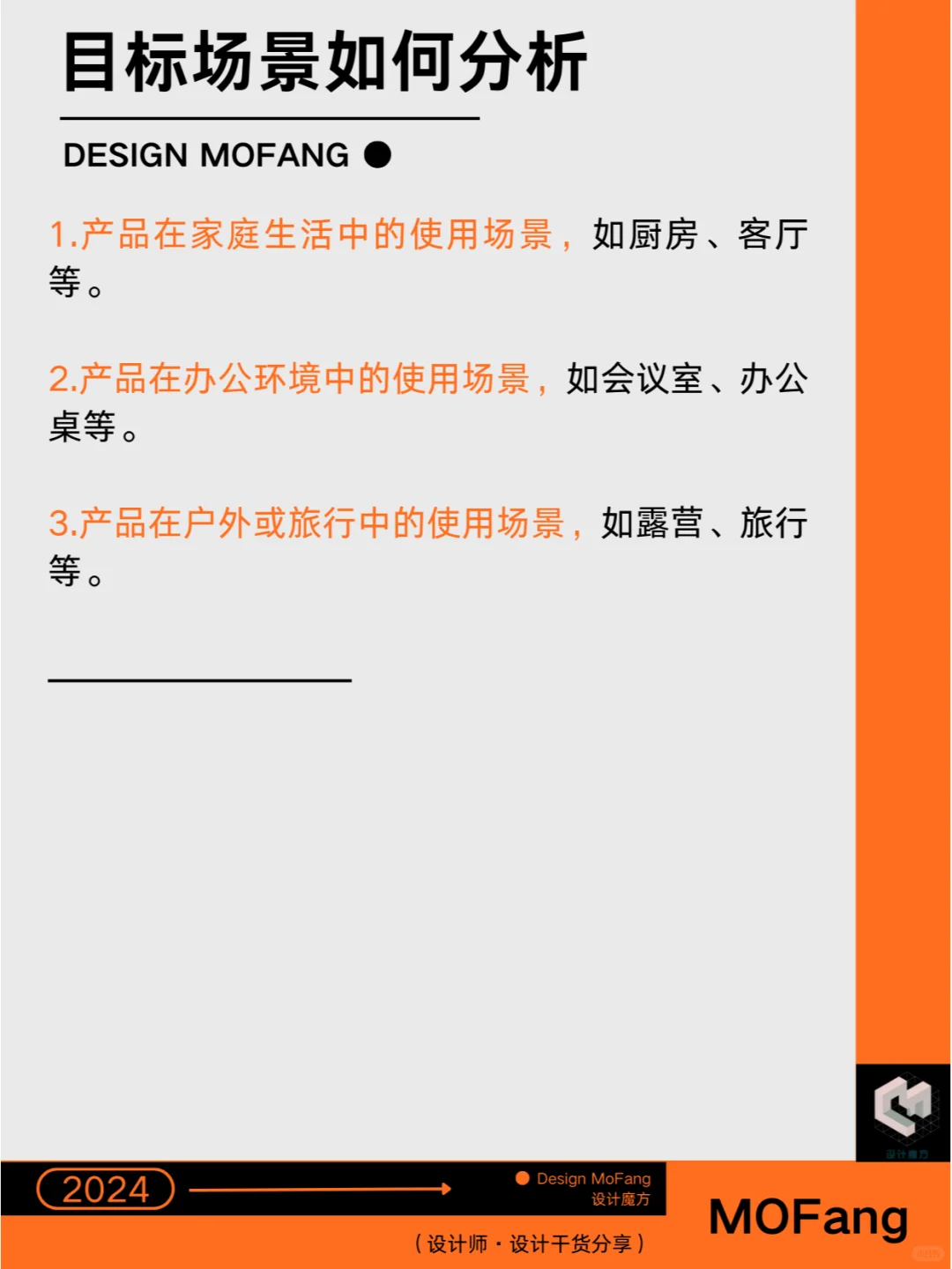 四步教会你怎么做产品设计的市场调研?