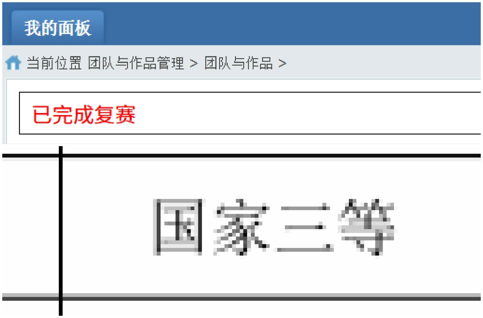 终于有一个好的结果了