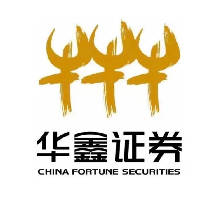 华鑫证券行研实习 留学生优先