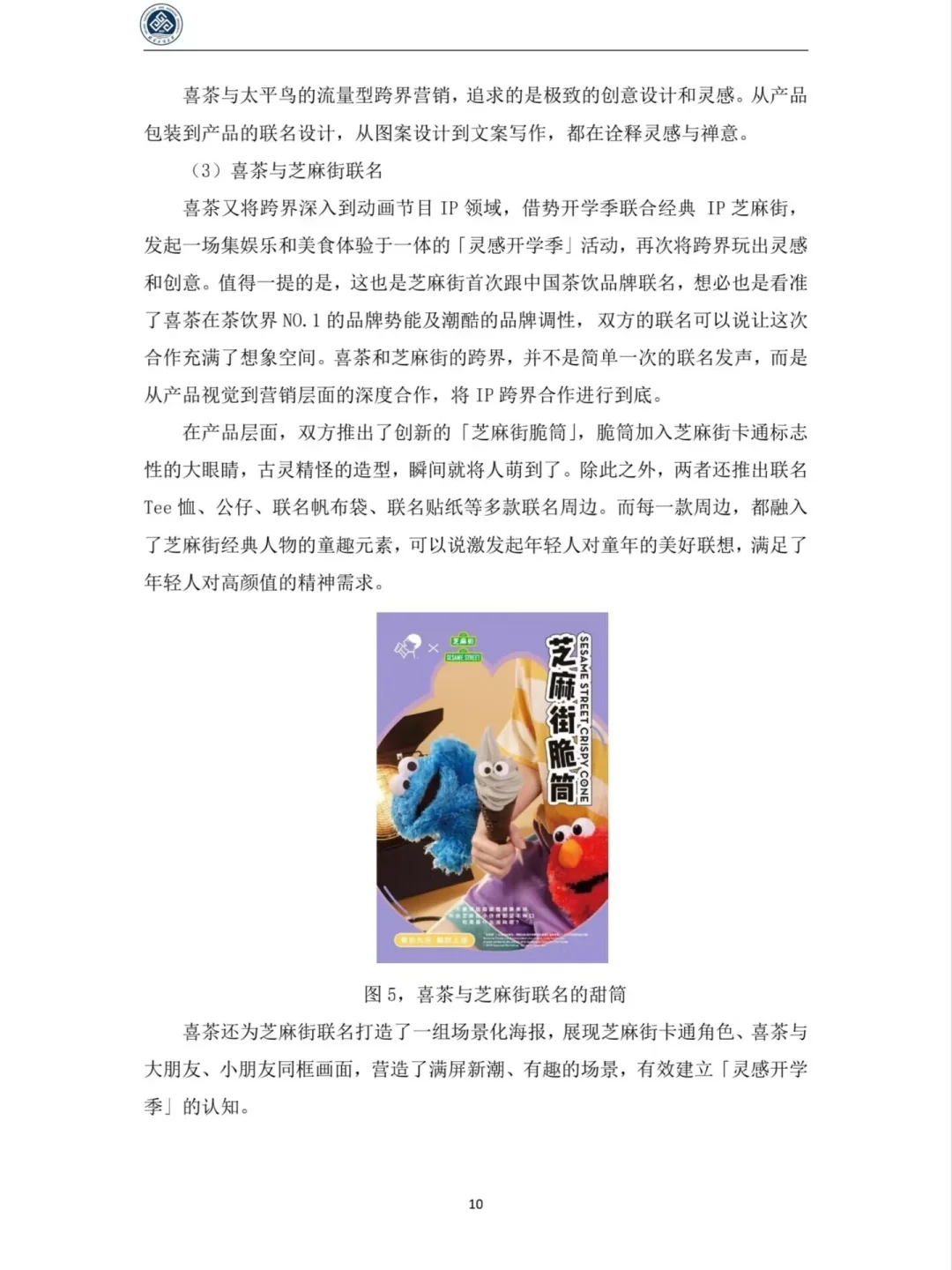 🔍品牌营销分析导师说这样写就可以了！