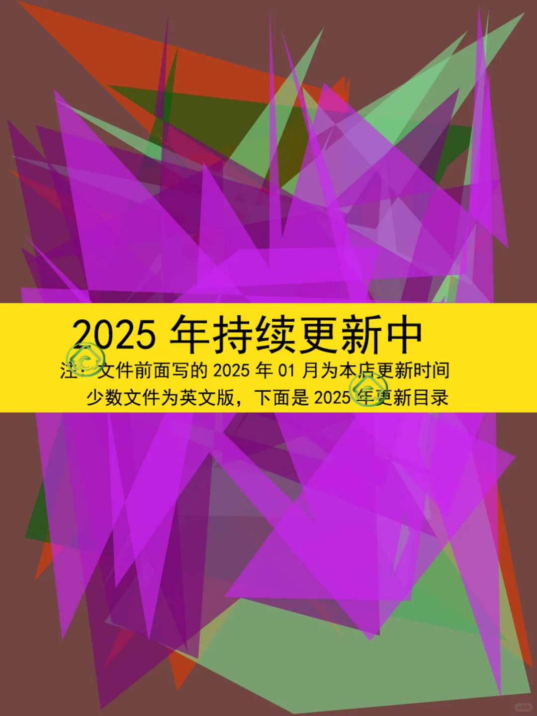 2025基础设施建设行业深度研究报告📊