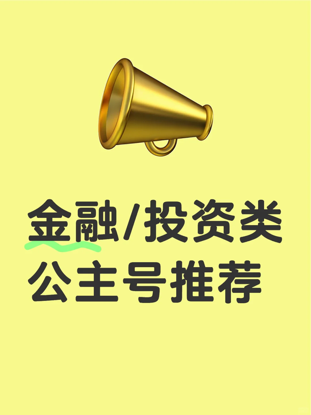 这些财经博主值得关注