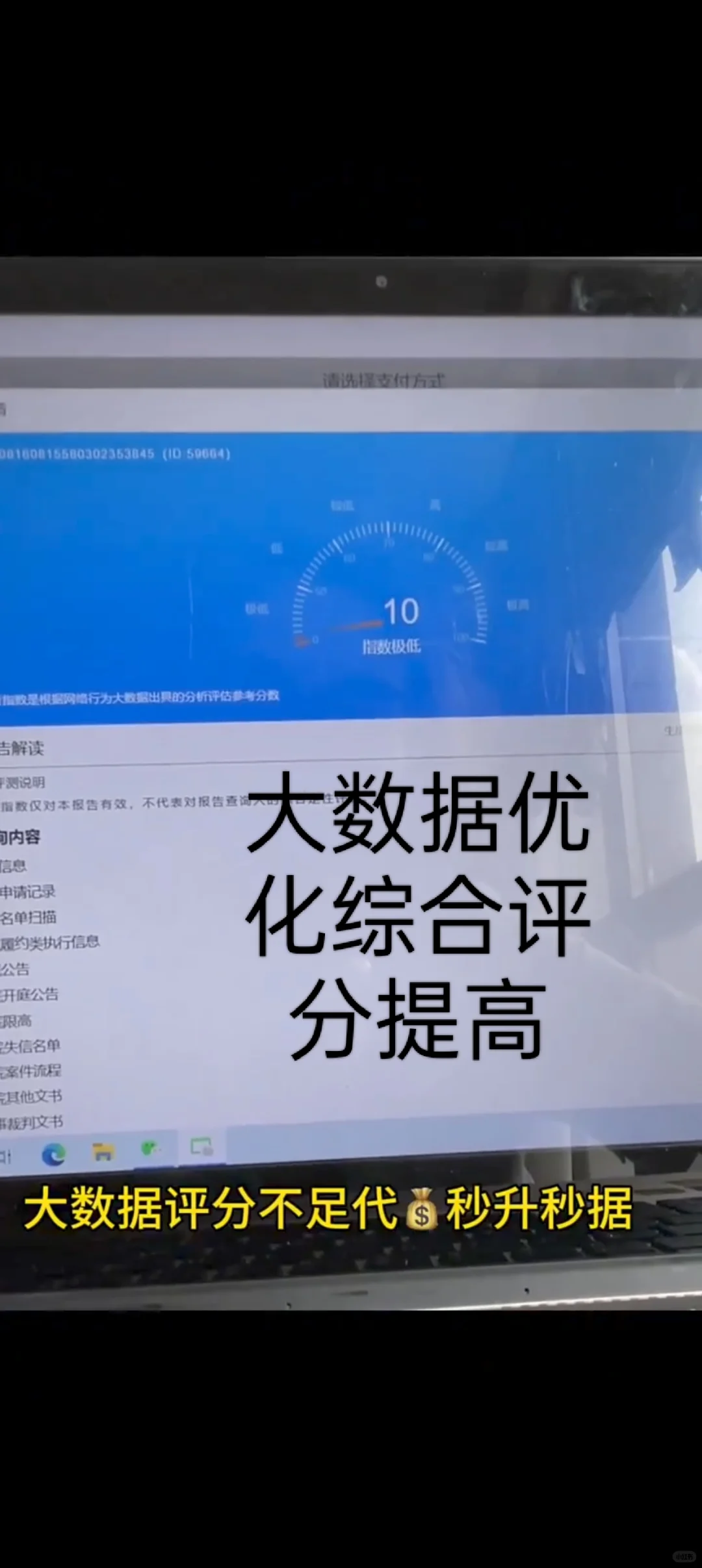 综合评分不足，有蛾提不出