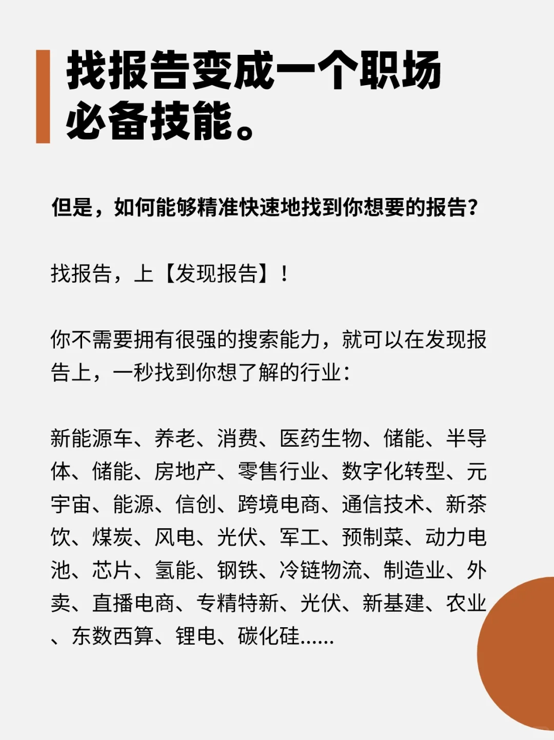 行业报告怎么找？一个平台解决数据搜索问题