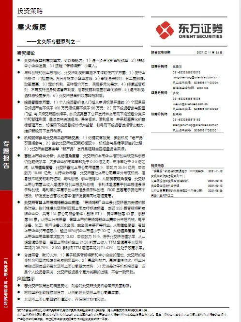 每日精选研报11.26♥️