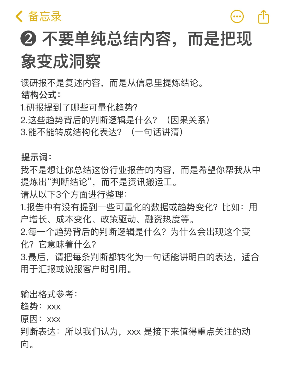 你不是不懂行业，是没学会让AI替你读研报