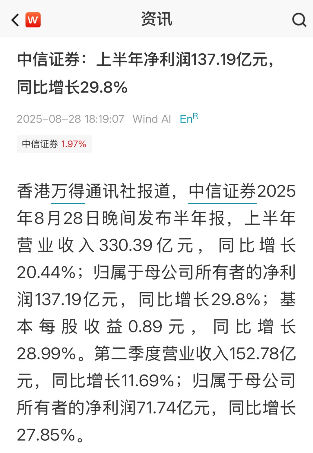 不愧是券商里的带头大哥