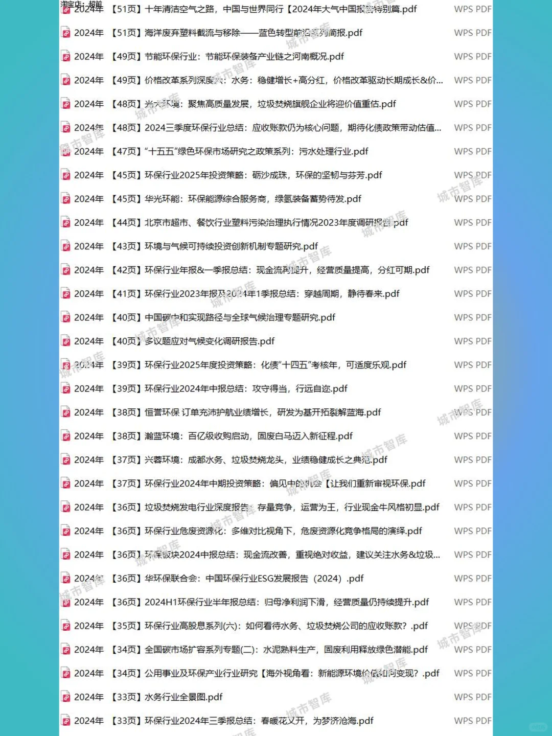 2025环保行业研究报告📊市场趋势分析