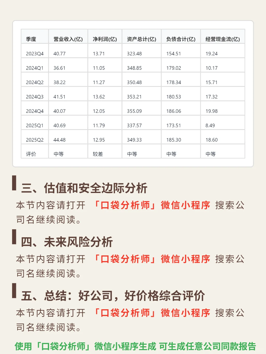 德州仪器 4000 字深度研报