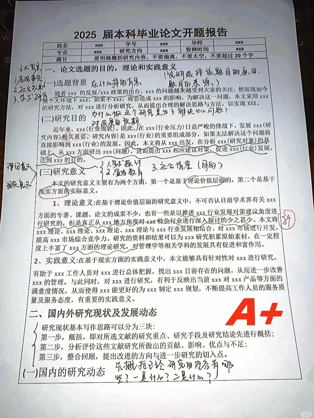 开题报告已搞定！