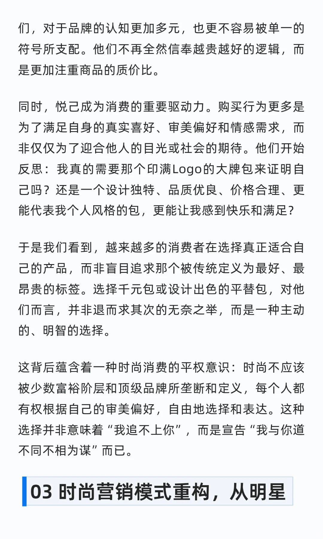 国产千元包为什么火了？
