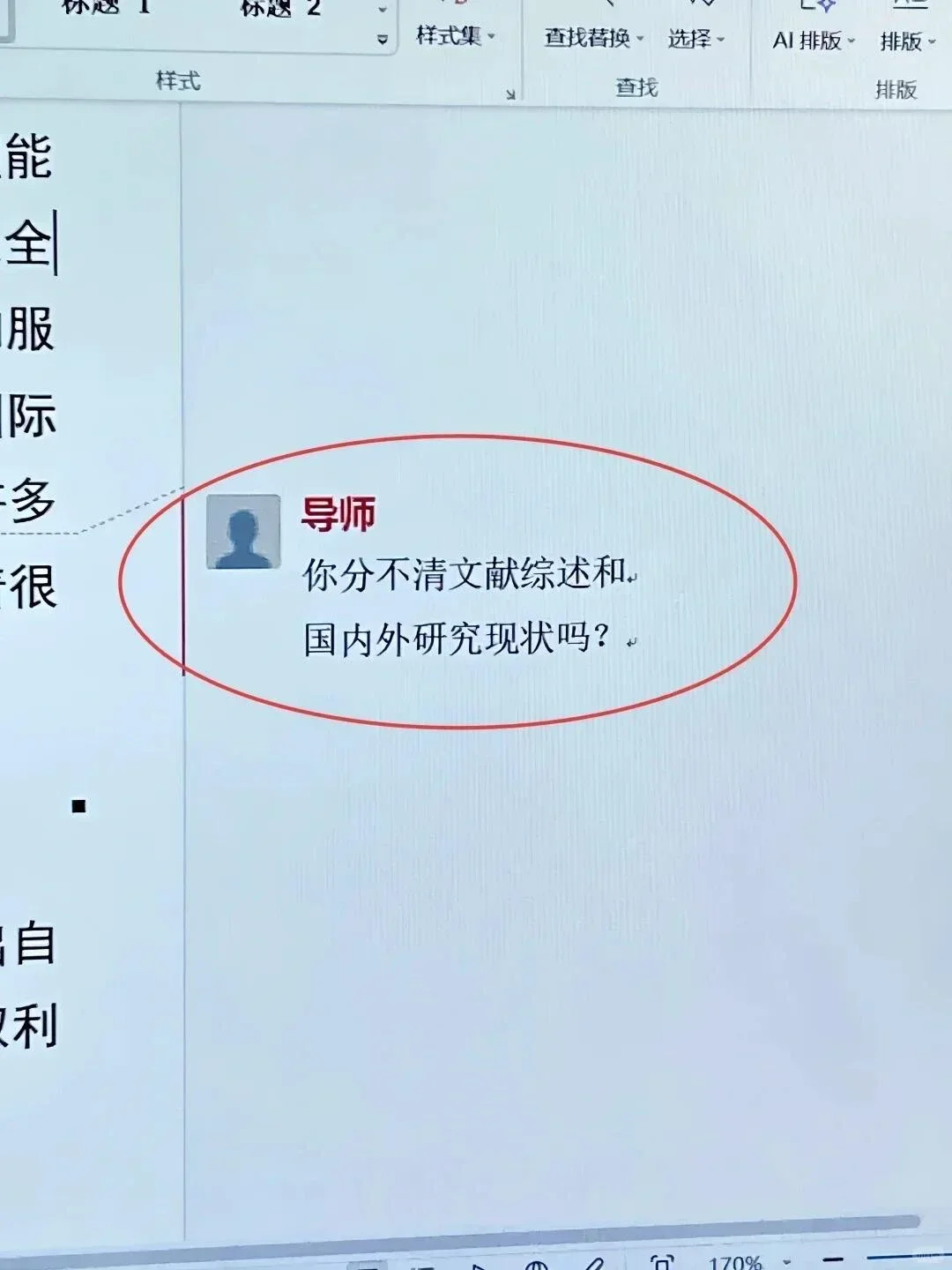 一定要分清楚文献综述和国内外研究现状