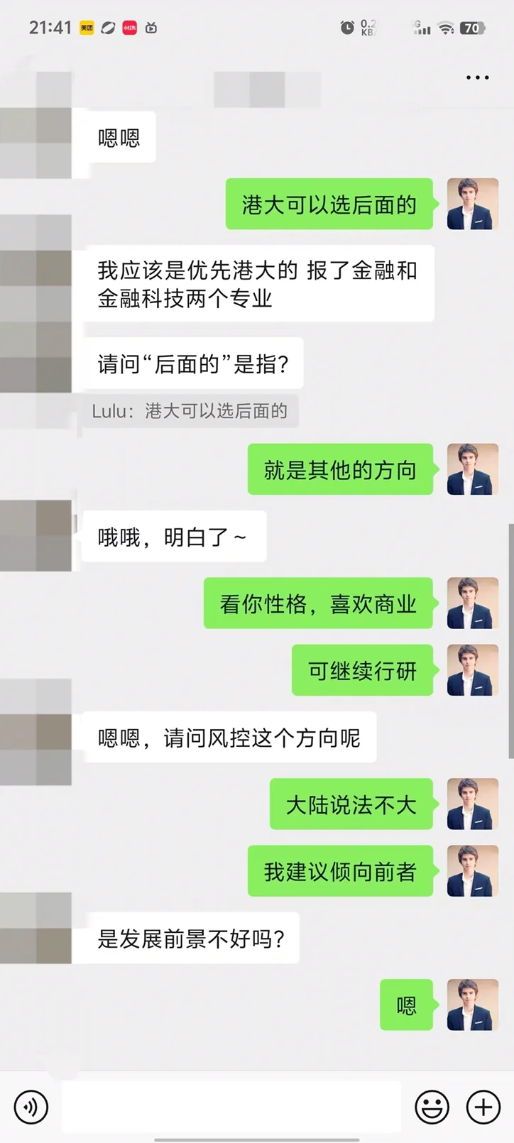 继续做行研实习