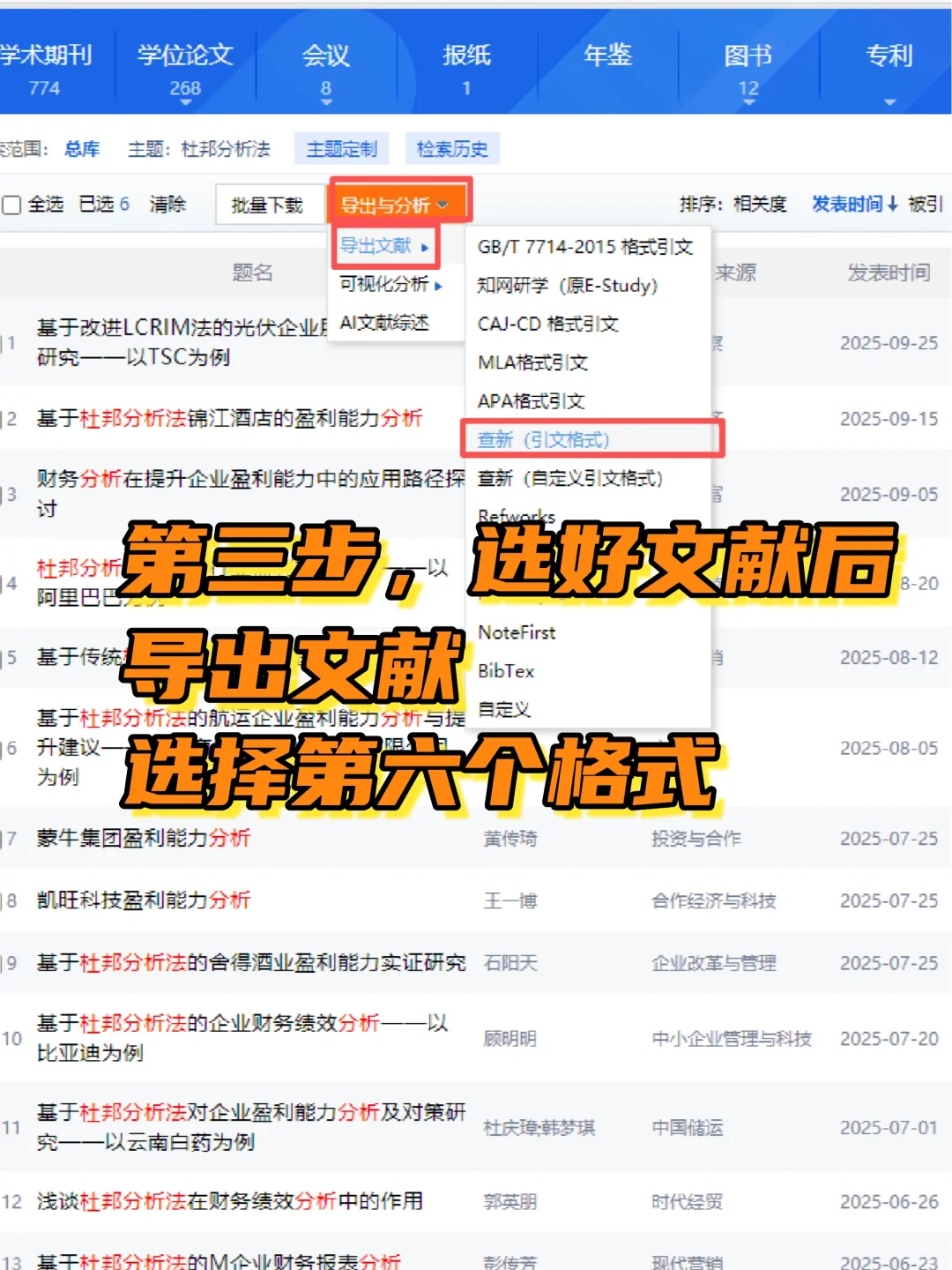 开题报告最难的部分：国内外研究现状