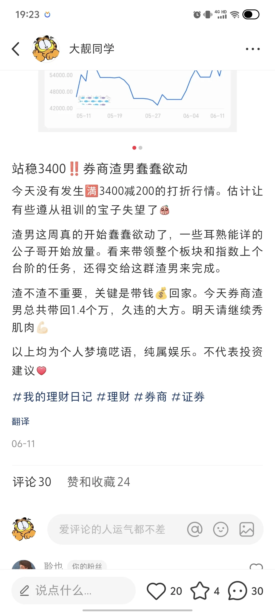 券商ETF,这一次我叫你猛男!