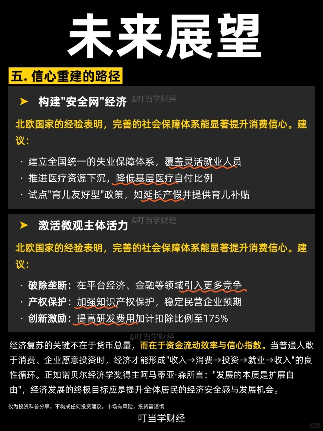 经济的分化,富人通胀,穷人通缩