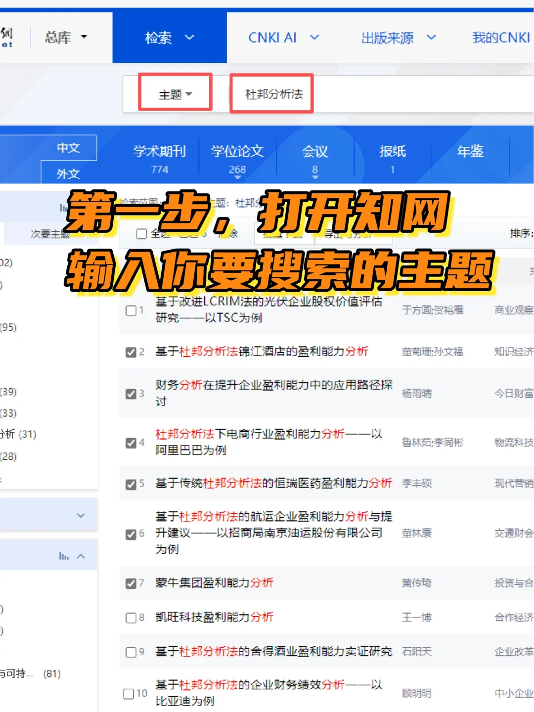 开题报告最难的部分：国内外研究现状