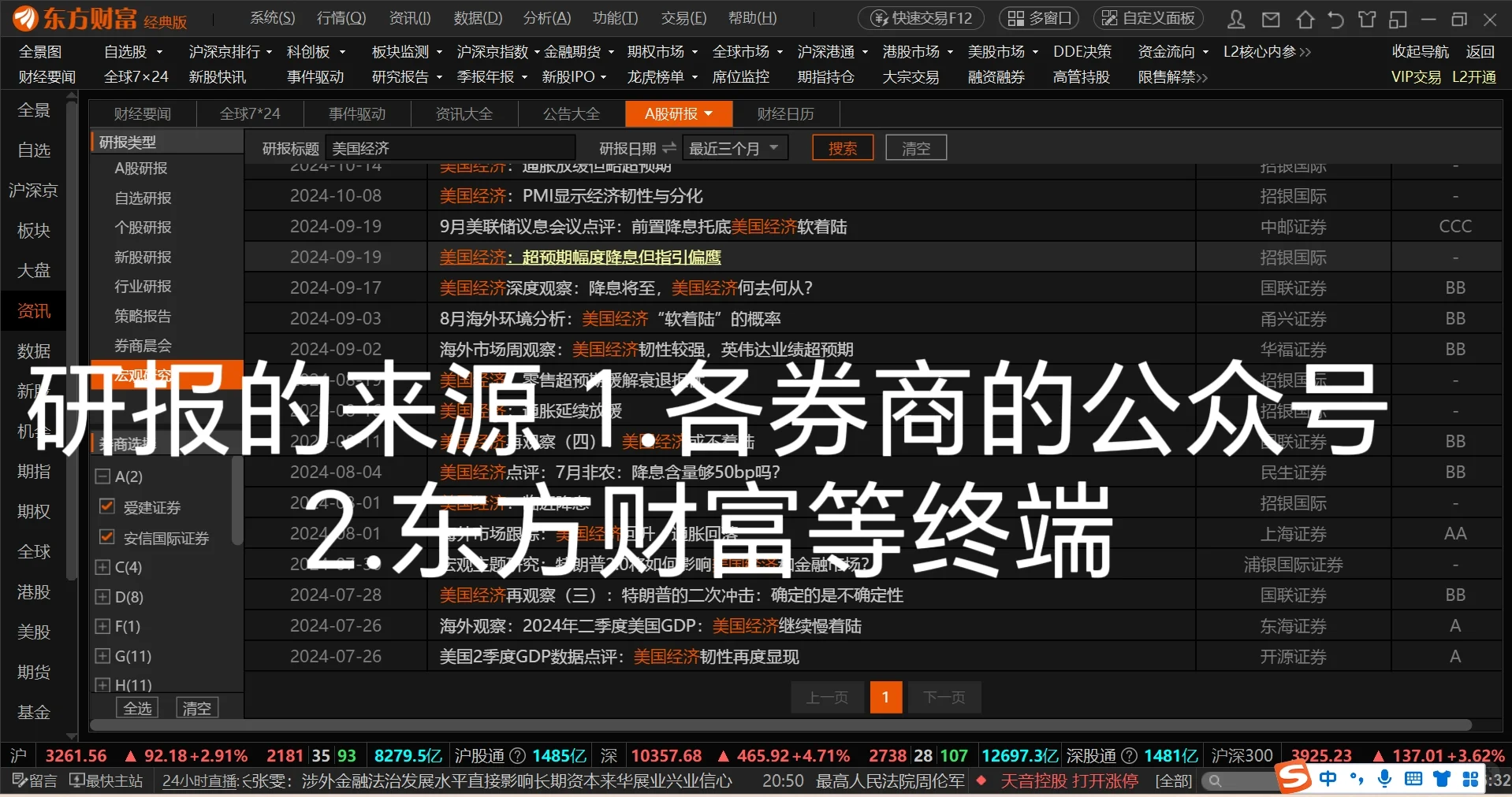 行研实习总结