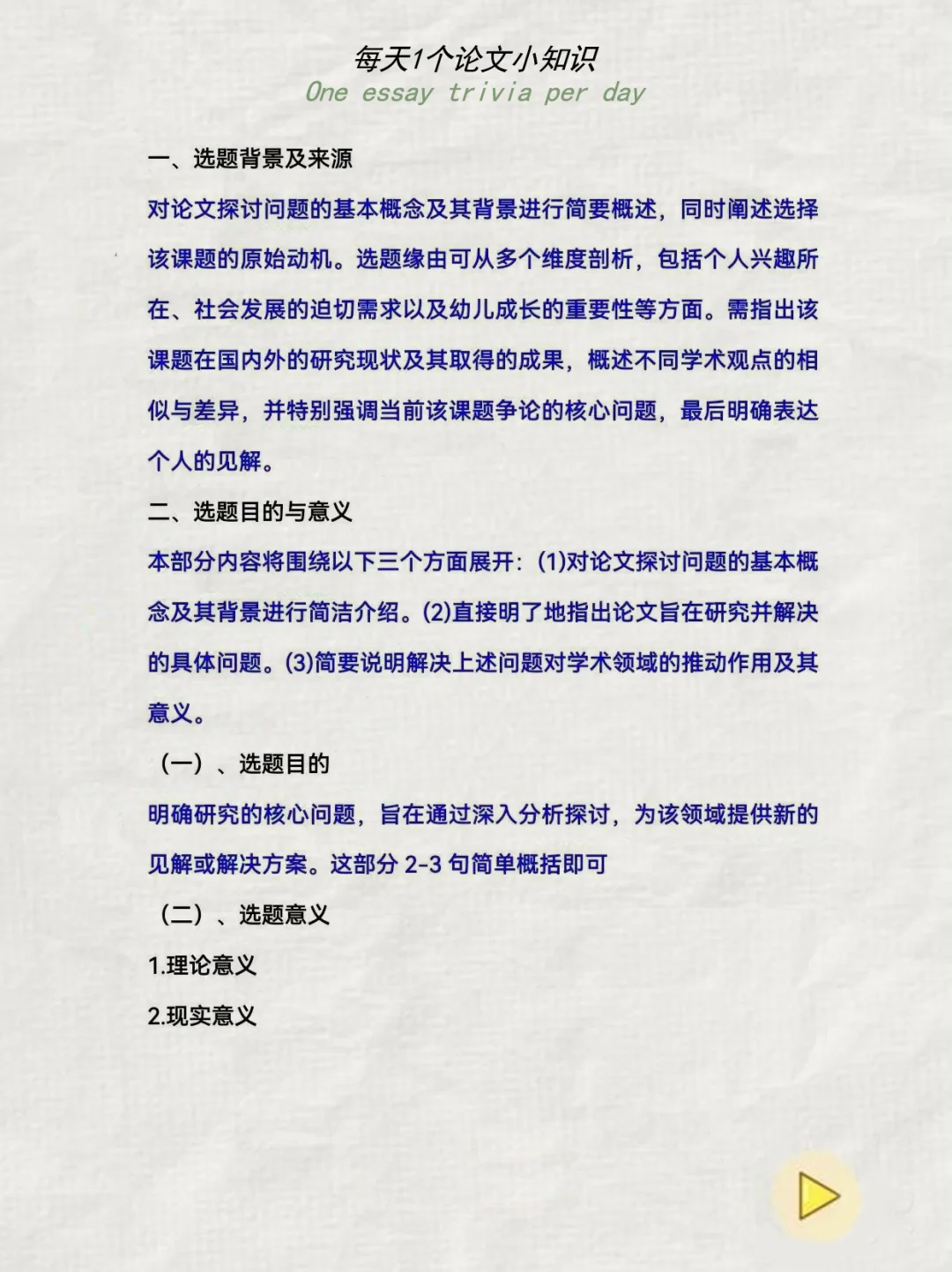 📚 开题报告全攻略：写作要点一览 🌟