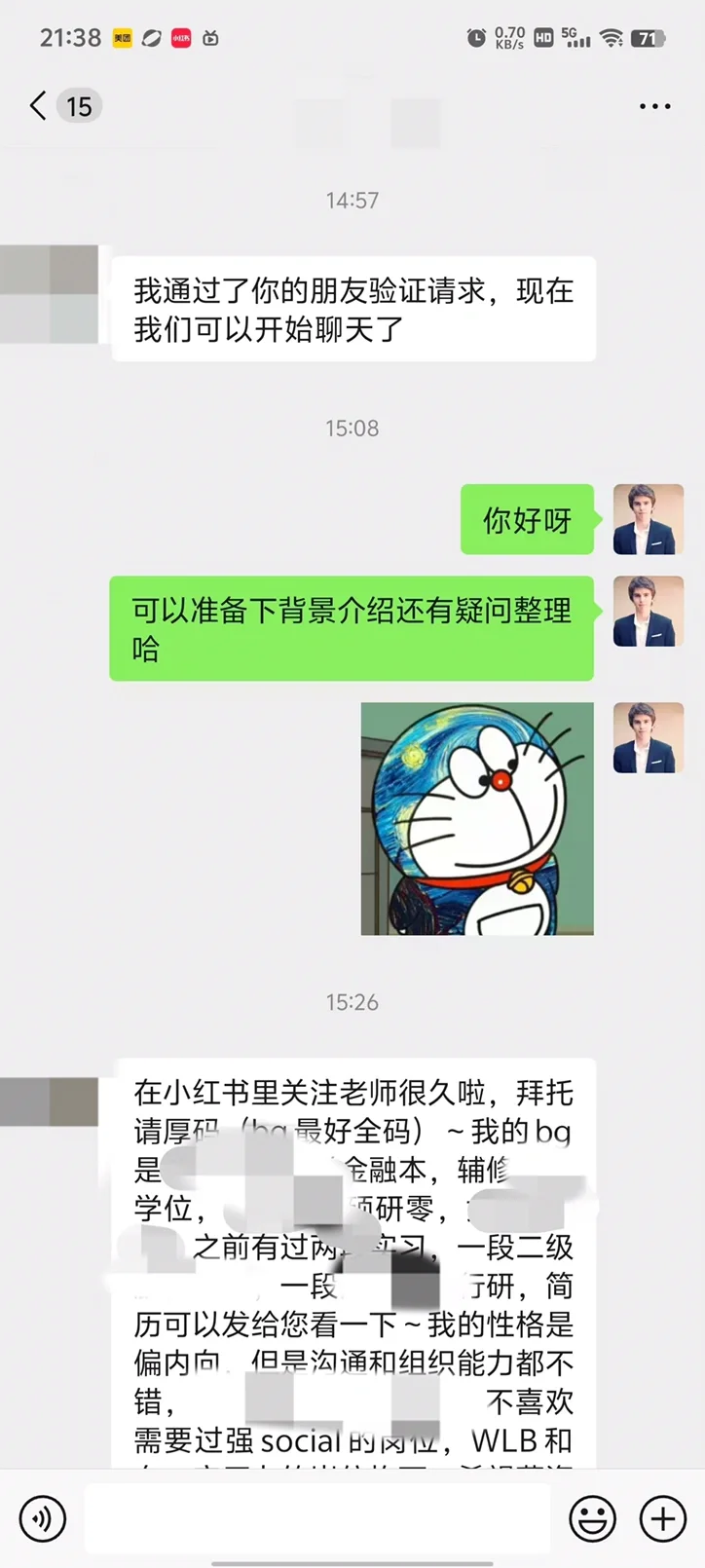 继续做行研实习
